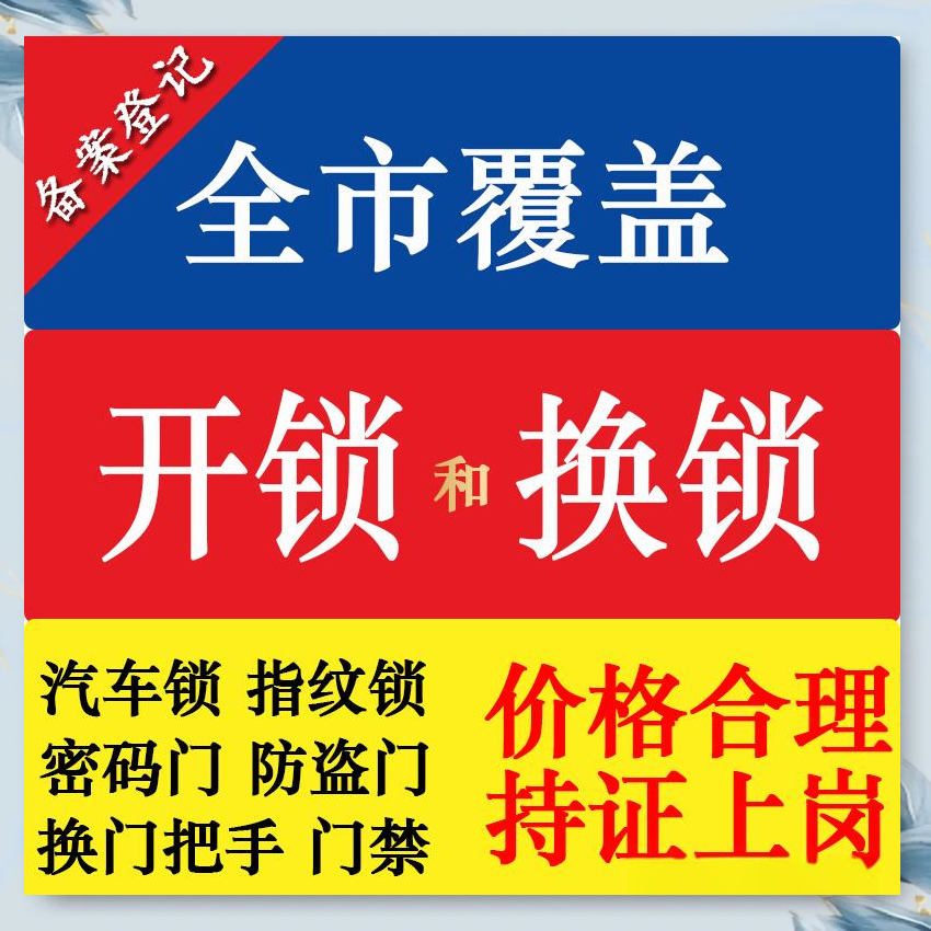 油迈瑶族乡防盗解码汽车钥匙服务